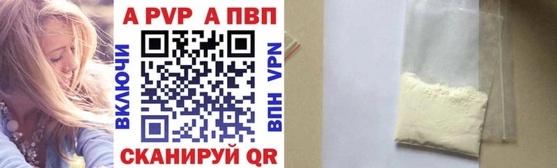 Alpha-PVP крисы CK Агидель
