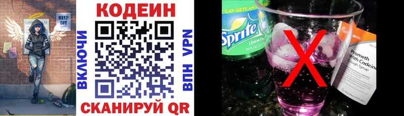 Кодеиновый сироп Lean напиток Lean (лин)  Агидель 