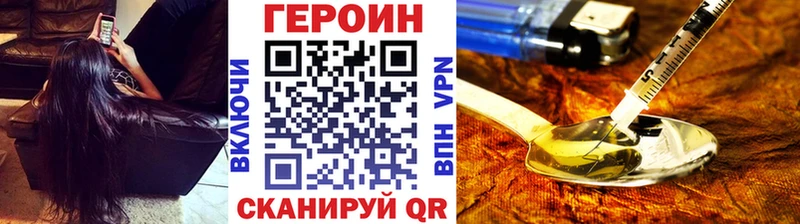 Героин герыч Агидель