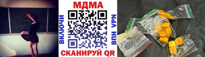 закладка  Агидель  МДМА crystal 