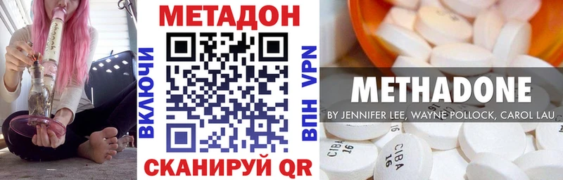 Метадон methadone  где купить наркотик  Агидель 